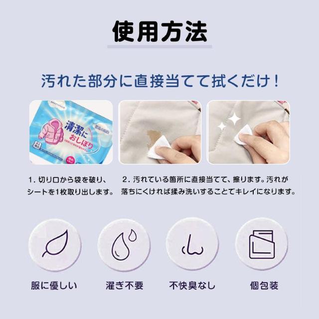 衣類用 汚れ落とし ウェットシート 30枚入 個包装 携帯用 使い捨て シミ抜き 水性/油汚れ 繊維を傷めない 水不要 外出 応急 < インテリア/ライフ 衣類用 汚れ落とし ウェットシート 30枚入 個包装 携帯用 使い捨て シミ抜き 水性/油汚れ 繊維を傷めない 水不要 外出 応急 < インテリア/ライフの