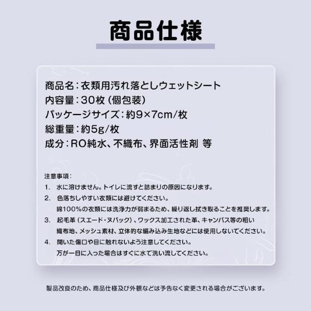 衣類用 汚れ落とし ウェットシート 30枚入 個包装 携帯用 使い捨て シミ抜き 水性/油汚れ 繊維を傷めない 水不要 外出 応急 < インテリア/ライフ 衣類用 汚れ落とし ウェットシート 30枚入 個包装 携帯用 使い捨て シミ抜き 水性/油汚れ 繊維を傷めない 水不要 外出 応急 < インテリア/ライフの