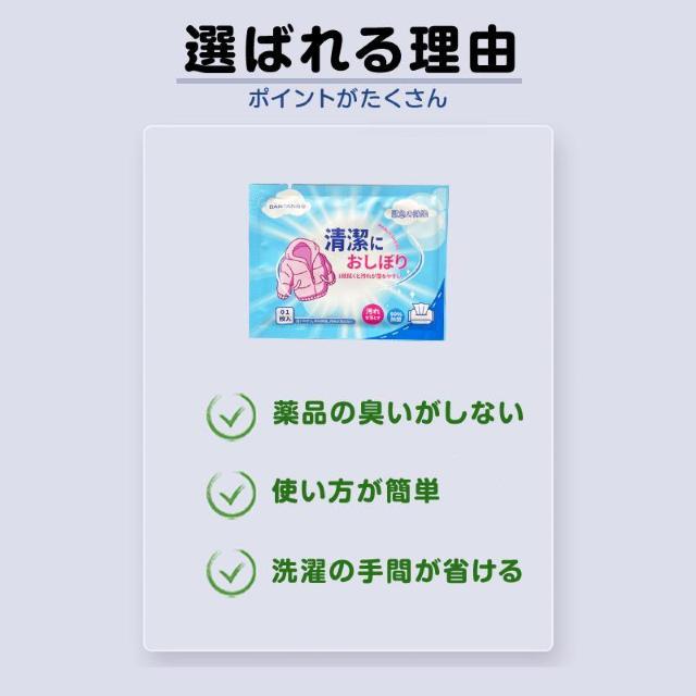 衣類用 汚れ落とし ウェットシート 30枚入 個包装 携帯用 使い捨て シミ抜き 水性/油汚れ 繊維を傷めない 水不要 外出 応急 < インテリア/ライフ 衣類用 汚れ落とし ウェットシート 30枚入 個包装 携帯用 使い捨て シミ抜き 水性/油汚れ 繊維を傷めない 水不要 外出 応急 < インテリア/ライフの