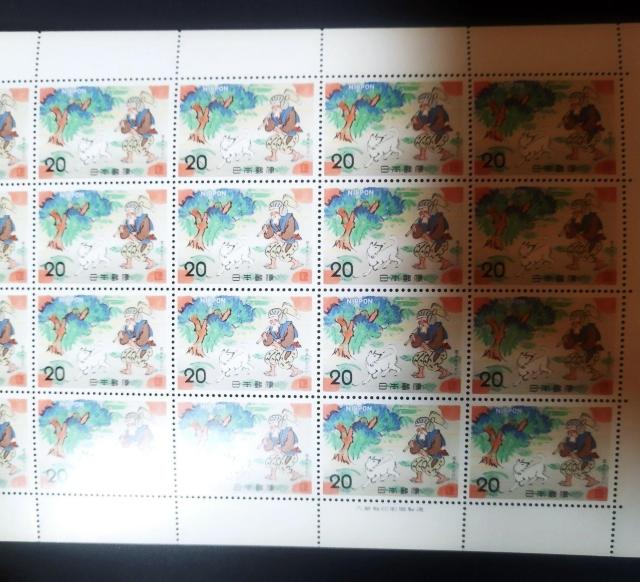 記念切手 昔ばなしシリーズ 花さかじじい 1 ここほれワンワン 20円×20 シート < ホビー  記念切手 昔ばなしシリーズ 花さかじじい 1 ここほれワンワン 20円×20 シート < ホビーの