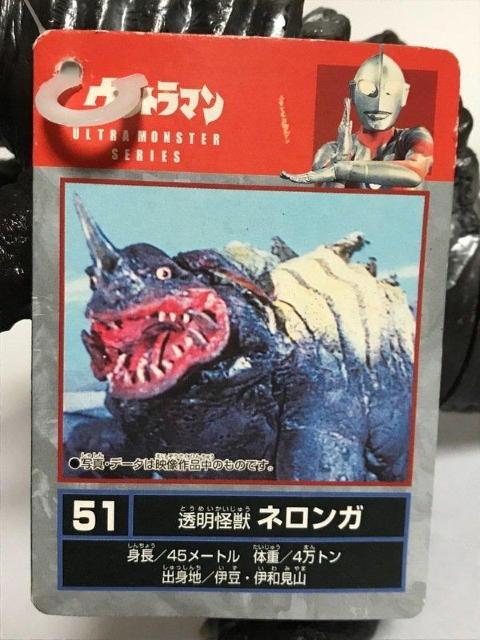 ウルトラ怪獣シリーズ 51 ネロンガ タグ付 ●新品未使用美品 ウルトラマン < ホビー  ウルトラ怪獣シリーズ 51 ネロンガ タグ付 ●新品未使用美品 ウルトラマン < ホビーの