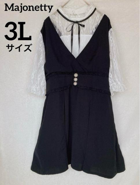 マジョレッティ シースル レース パールボタン 半袖 ワンピース 3L 黒 量産 N2m < 女性ファッション  マジョレッティ シースル レース パールボタン 半袖 ワンピース 3L 黒 量産 N2m  < 女性ファッションの