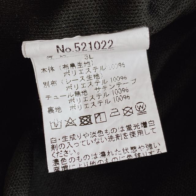 マジョレッティ シースル レース パールボタン 半袖 ワンピース 3L 黒 量産 N2m < 女性ファッション  マジョレッティ シースル レース パールボタン 半袖 ワンピース 3L 黒 量産 N2m < 女性ファッションの