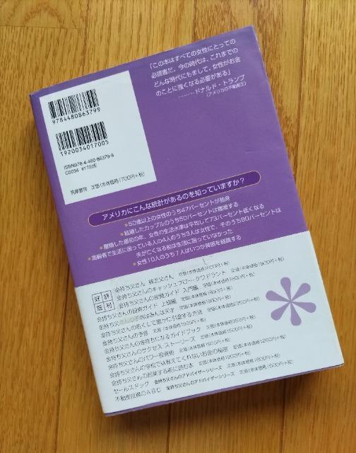 リッチウーマン 人からああしろこうしろと言われるのは大嫌い!という女性のための投資入門 < 本/雑誌  リッチウーマン 人からああしろこうしろと言われるのは大嫌い!という女性のための投資入門 < 本/雑誌の