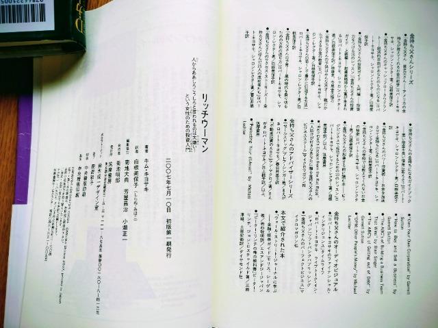 リッチウーマン 人からああしろこうしろと言われるのは大嫌い!という女性のための投資入門 < 本/雑誌  リッチウーマン 人からああしろこうしろと言われるのは大嫌い!という女性のための投資入門 < 本/雑誌の