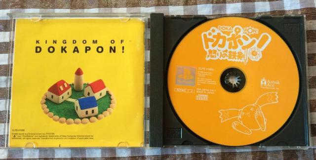 PS ドカポン! 怒りの鉄剣 攻略本セット 徹底バトルガイド Dokapon! Iron Sword of Fury Guide < ゲーム本体/ソフト PS ドカポン! 怒りの鉄剣 攻略本セット 徹底バトルガイド Dokapon! Iron Sword of Fury Guide < ゲーム本体/ソフトの