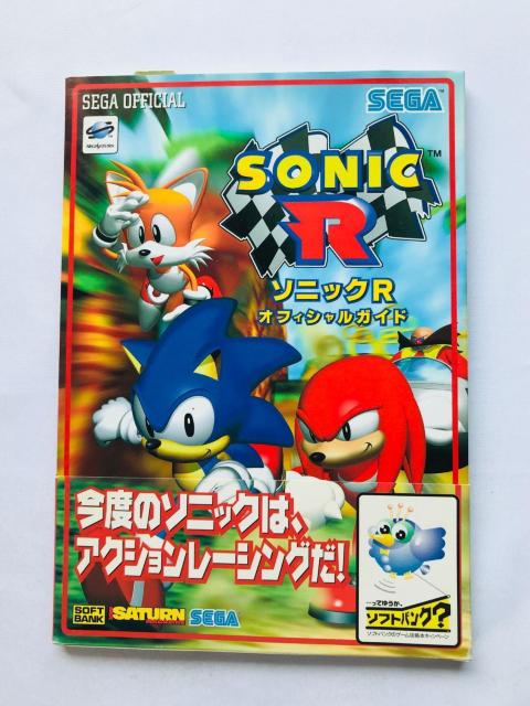 SONIC ソニック R オフィシャルガイド 攻略本 初版 帯 スリップ チラシ ハガキ Guide Strategy Book < ゲーム本体/ソフト SONIC ソニック R オフィシャルガイド 攻略本 初版 帯 スリップ チラシ ハガキ Guide Strategy Book < ゲーム本体/ソフトの