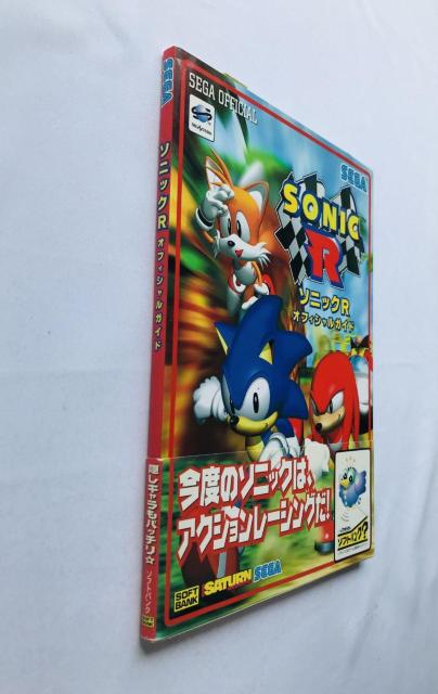 SONIC ソニック R オフィシャルガイド 攻略本 初版 帯 スリップ チラシ ハガキ Guide Strategy Book < ゲーム本体/ソフト SONIC ソニック R オフィシャルガイド 攻略本 初版 帯 スリップ チラシ ハガキ Guide Strategy Book < ゲーム本体/ソフトの