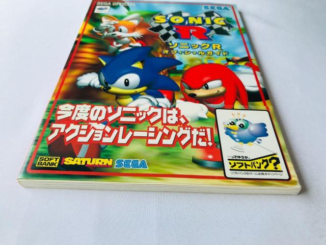 SONIC ソニック R オフィシャルガイド 攻略本 初版 帯 スリップ チラシ ハガキ Guide Strategy Book < ゲーム本体/ソフト SONIC ソニック R オフィシャルガイド 攻略本 初版 帯 スリップ チラシ ハガキ Guide Strategy Book < ゲーム本体/ソフトの
