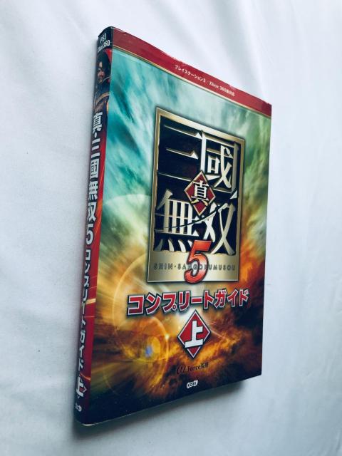 真・三國無双5 コンプリートガイド 上 攻略本 初版 Dynasty Warriors Shin Sangoku Musou < ゲーム本体/ソフト 真・三國無双5 コンプリートガイド 上 攻略本 初版 Dynasty Warriors Shin Sangoku Musou < ゲーム本体/ソフトの