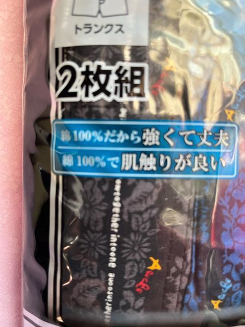 LLサイズ!2枚セット!高貴紳士的!強くて丈夫な!前開きあり!ボタン付き!トランクス! < 男性ファッション LLサイズ!2枚セット!高貴紳士的!強くて丈夫な!前開きあり!ボタン付き!トランクス! < 男性ファッションの