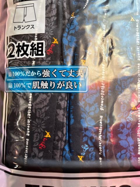LLサイズ!2枚セット!高貴紳士的!強くて丈夫な!前開きあり!ボタン付き!トランクス! < 男性ファッション LLサイズ!2枚セット!高貴紳士的!強くて丈夫な!前開きあり!ボタン付き!トランクス! < 男性ファッションの