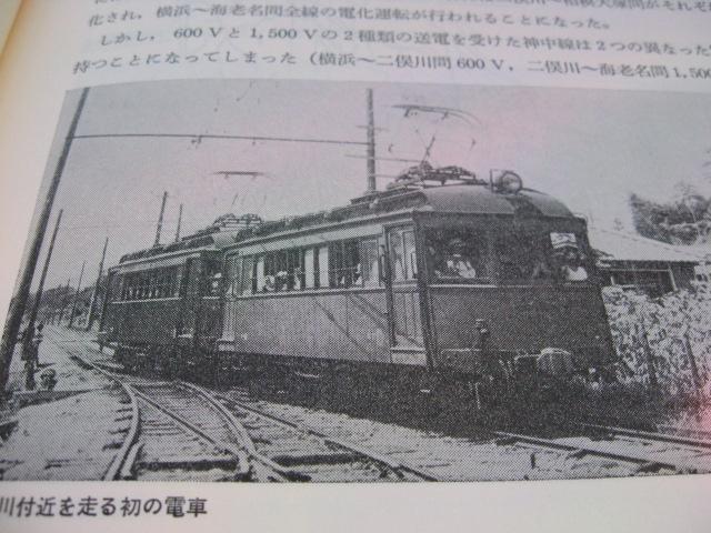 ★相鉄70年史 レア < ホビー ★相鉄70年史 レア < ホビーの