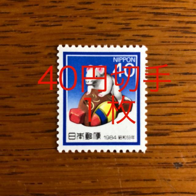 ★8411送料無料記念切手40円分(40円切手) < ホビー ★8411送料無料記念切手40円分(40円切手) < ホビーの