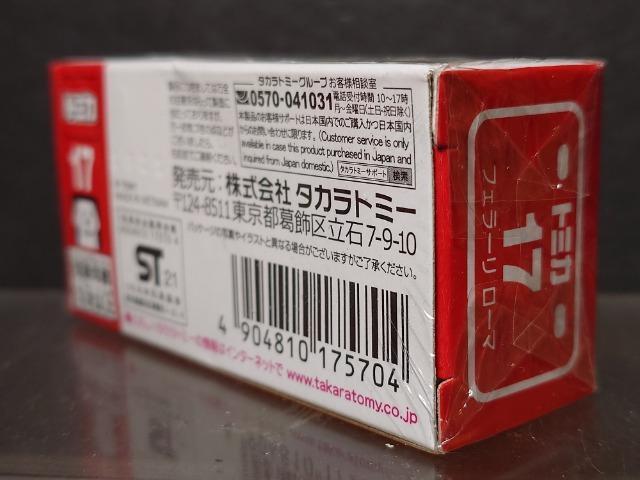 ���Ԕ��g�~�J�P�V���t�F���[�� ���[�}�����J���i�� �� �z�r�[�� 