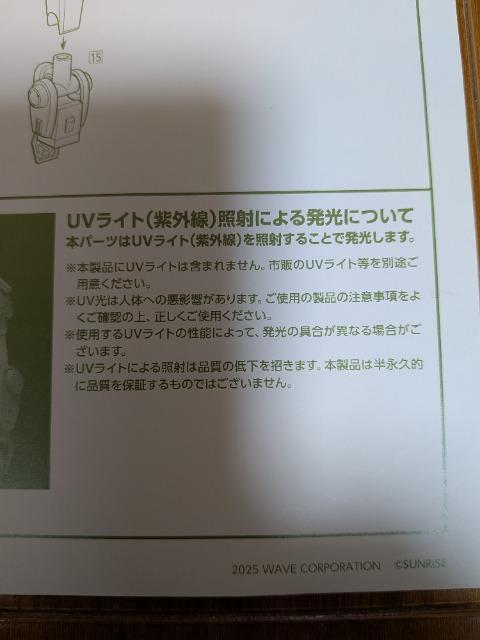 ウェーブ、スコープドッグレッドショルダー限定特典蛍光パーツ < アニメ/コミック/キャラクター ウェーブ、スコープドッグレッドショルダー限定特典蛍光パーツ < アニメ/コミック/キャラクターの