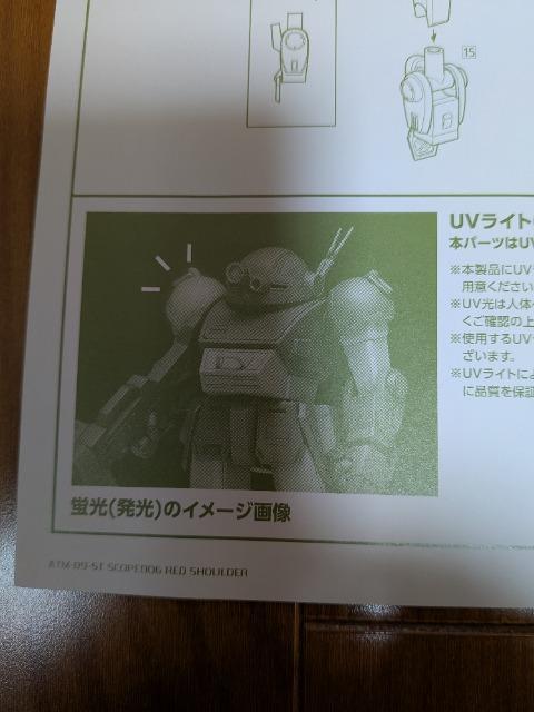 ウェーブ、スコープドッグレッドショルダー限定特典蛍光パーツ < アニメ/コミック/キャラクター ウェーブ、スコープドッグレッドショルダー限定特典蛍光パーツ < アニメ/コミック/キャラクターの