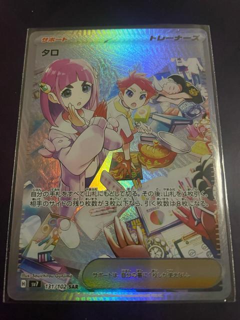 タロ SAR < トレーディングカード タロ SAR < トレーディングカードの