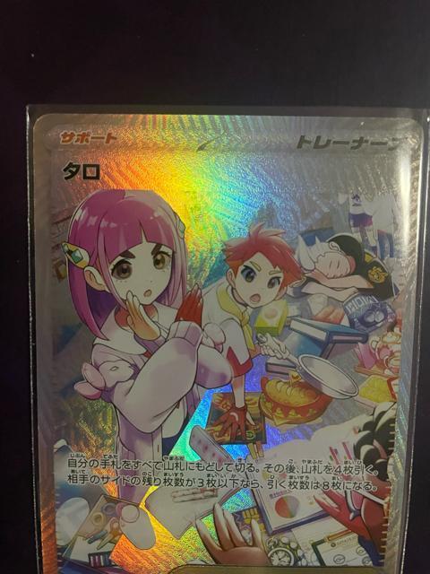 タロ SAR < トレーディングカード タロ SAR < トレーディングカードの