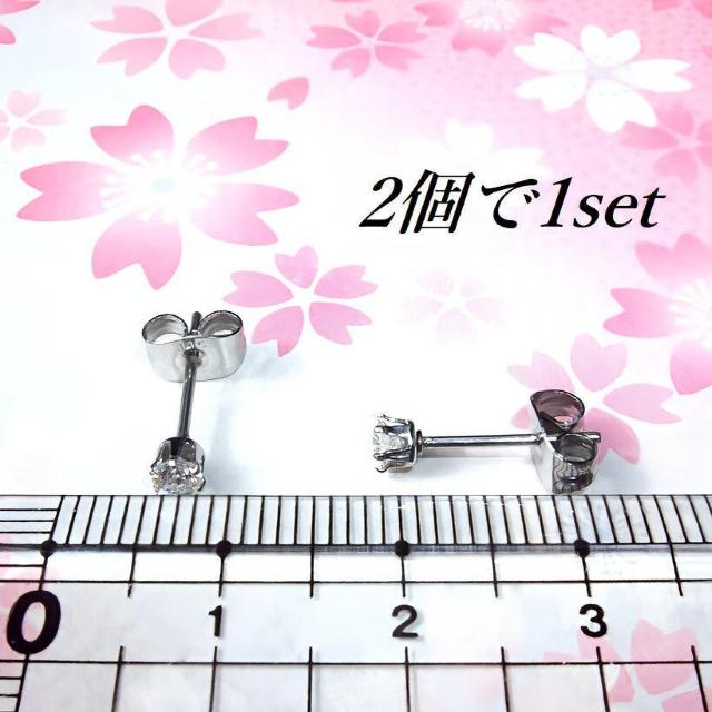 送料無料 大特価:美麗 対アレルギー モアサナイト サージカルステンレス ピアス(3mm < 女性アクセサリー/時計 送料無料 大特価:美麗 対アレルギー モアサナイト サージカルステンレス ピアス(3mm < 女性アクセサリー/時計の