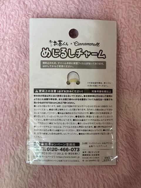 ��V�i��ɓ������[�������~�V�i�����[�� �߂��邵�`���[��  �A �� �z�r�[�� 