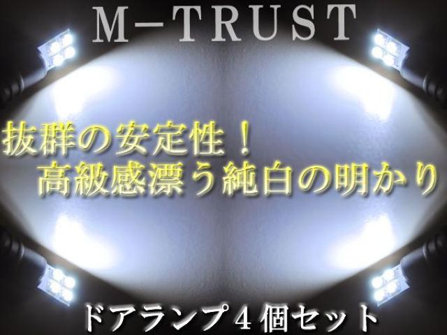 mLEDドアランプ専用平型4連4個セット白★18クラウン前期/後期対応 < 自動車/バイク mLEDドアランプ専用平型4連4個セット白★18クラウン前期/後期対応 < 自動車/バイク