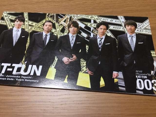 KAT-TUN会報003 < タレントグッズ KAT-TUN会報003 < タレントグッズの