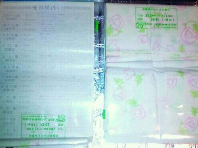 ベルサイユのばら 占い ティッシュ セット 当時物 昭和 レトロ < アニメ/コミック/キャラクター  ベルサイユのばら 占い ティッシュ セット 当時物 昭和 レトロ < アニメ/コミック/キャラクターの