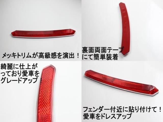 3色より選択 汎用USサイドマーカー風リフレクター < 自動車/バイク 3色より選択 汎用USサイドマーカー風リフレクター < 自動車/バイク