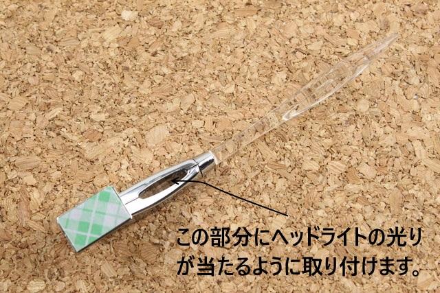 汎用 光る ミニコーナーポール ヘッドライトの光を利用 < 自動車/バイク 汎用 光る ミニコーナーポール ヘッドライトの光を利用 < 自動車/バイク