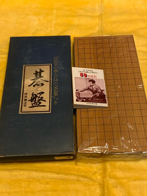 任天堂6号折り畳み式碁盤 < ゲーム本体/ソフト  任天堂6号折り畳み式碁盤 < ゲーム本体/ソフトの