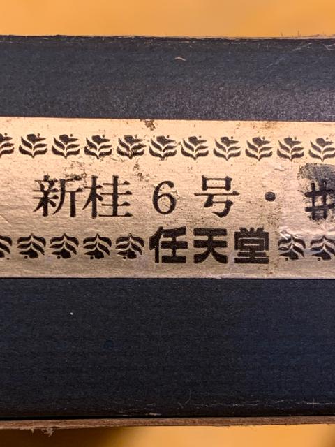 任天堂6号折り畳み式碁盤 < ゲーム本体/ソフト  任天堂6号折り畳み式碁盤 < ゲーム本体/ソフトの