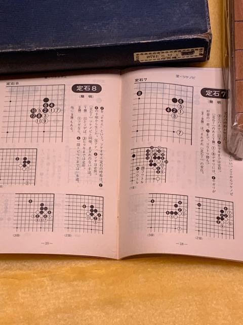 任天堂6号折り畳み式碁盤 < ゲーム本体/ソフト  任天堂6号折り畳み式碁盤 < ゲーム本体/ソフトの
