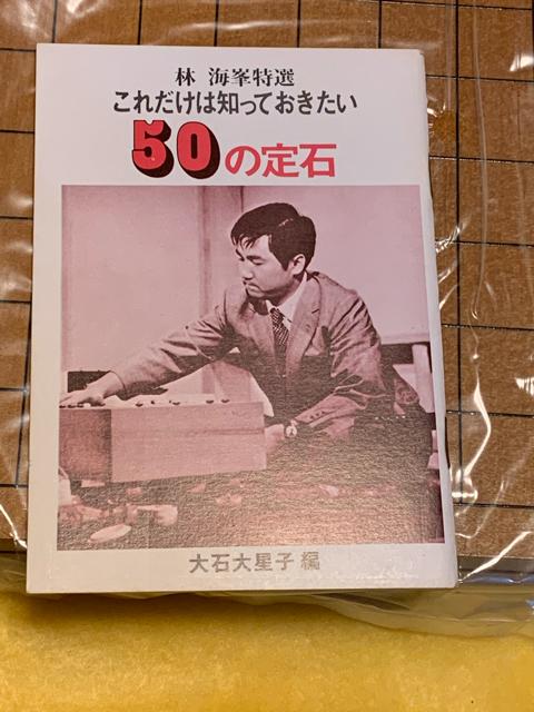 任天堂6号折り畳み式碁盤 < ゲーム本体/ソフト  任天堂6号折り畳み式碁盤 < ゲーム本体/ソフトの