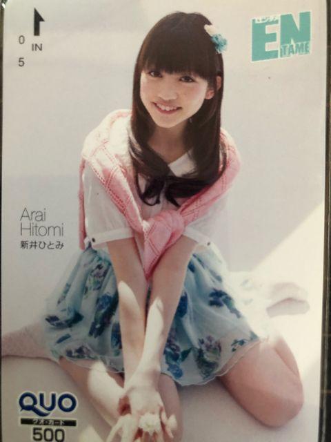 月刊エンタメ 東京女子流 新井ひとみA < チケット/金券  月刊エンタメ 東京女子流 新井ひとみA  < チケット/金券の