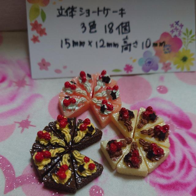 ホイップクリームいっぱいショートケーキ3色18個 < 香水/コスメ/ネイル  ホイップクリームいっぱいショートケーキ3色18個  < 香水/コスメ/ネイルの