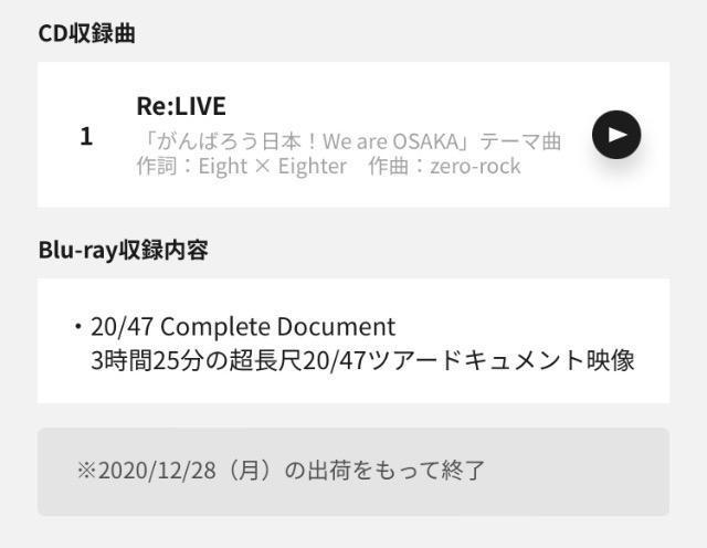 yizփWj Re:LIVE(ԌA)CD{Blu-ray(20/47cA[hLg)  ^gObY 