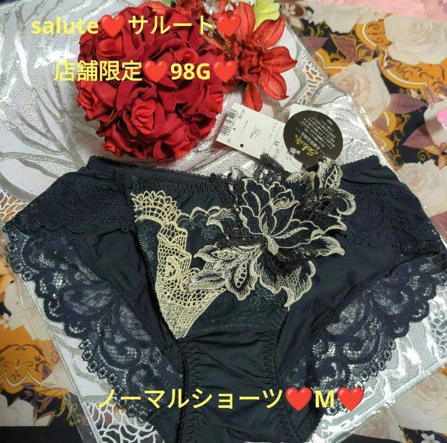 Wacoal/ワコール/salute/サルート/店舗限定/98G/ヴィクトリア/ノーマルショーツ/M/LB/PTJ798/A < 女性ファッション  Wacoal/ワコール/salute/サルート/店舗限定/98G/ヴィクトリア/ノーマルショーツ/M/LB/PTJ798/A  < 女性ファッションの
