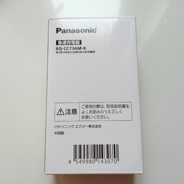 純正品★ パナソニック 急速充電器 *単3形・単4形 対応* < 家電/AV  純正品★ パナソニック 急速充電器 *単3形・単4形 対応* < 家電/AVの