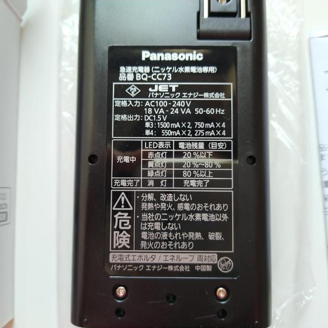 純正品★ パナソニック 急速充電器 *単3形・単4形 対応* < 家電/AV  純正品★ パナソニック 急速充電器 *単3形・単4形 対応* < 家電/AVの