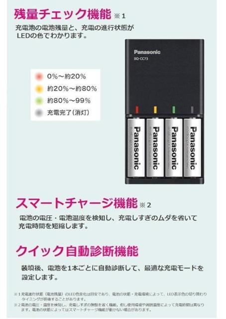 純正品★ パナソニック 急速充電器 *単3形・単4形 対応* < 家電/AV  純正品★ パナソニック 急速充電器 *単3形・単4形 対応* < 家電/AVの