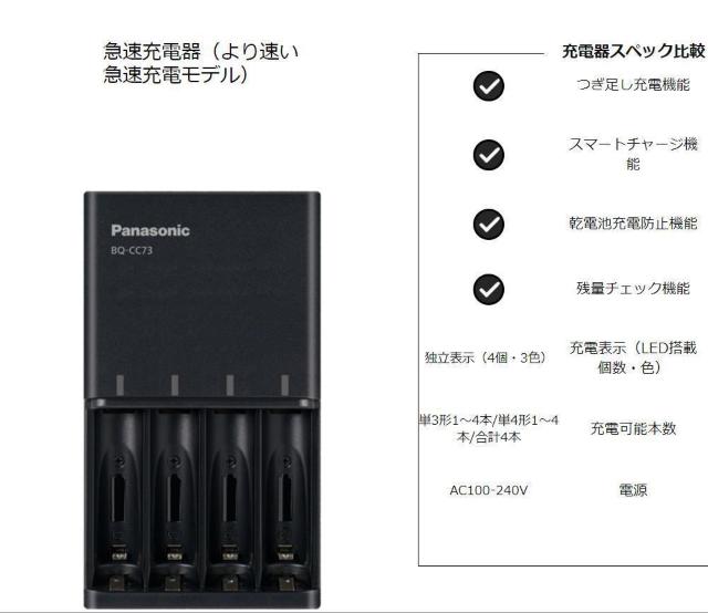 純正品★ パナソニック 急速充電器 *単3形・単4形 対応* < 家電/AV  純正品★ パナソニック 急速充電器 *単3形・単4形 対応* < 家電/AVの