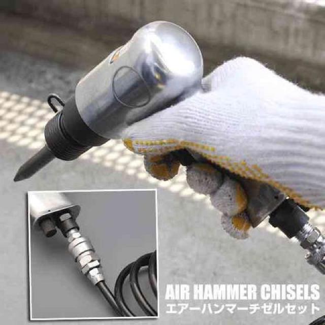 送料込 先端チゼル4種付属 はつり エアーハンマー&チゼルセット < ペット/手芸/園芸  送料込 先端チゼル4種付属 はつり エアーハンマー&チゼルセット < ペット/手芸/園芸の