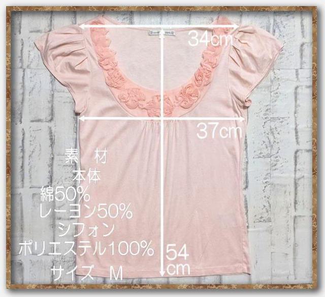 ナネットレポー シフォン付きカットソー ピンク < 女性ファッション  ナネットレポー シフォン付きカットソー ピンク < 女性ファッションの