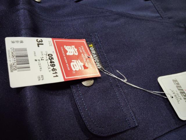 送料込★寅壱【0549.14濃紺】アーミーベスト.3L < 男性ファッション  送料込★寅壱【0549.14濃紺】アーミーベスト.3L < 男性ファッションの