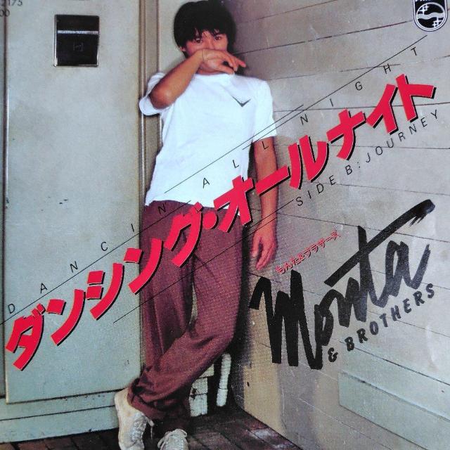 もんた&ブラザーズ EP盤 ダンシング・オールナイト < CD/DVD/ビデオ もんた&ブラザーズ EP盤 ダンシング・オールナイト < CD/DVD/ビデオの
