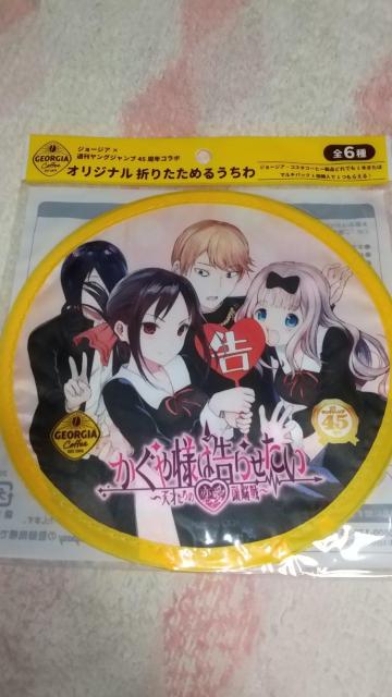 「かぐや姫は告らせたい」折りたためるうちわ(非売品) < アニメ/コミック/キャラクター  「かぐや姫は告らせたい」折りたためるうちわ(非売品)  < アニメ/コミック/キャラクターの