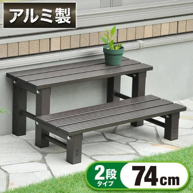 �A���~���ݑ� 2�i �A���~���� �X�e�b�v�� ��74cm �X�e�b�v �ω׏d 100Kg  �� �C���e���A/���C�t�� 