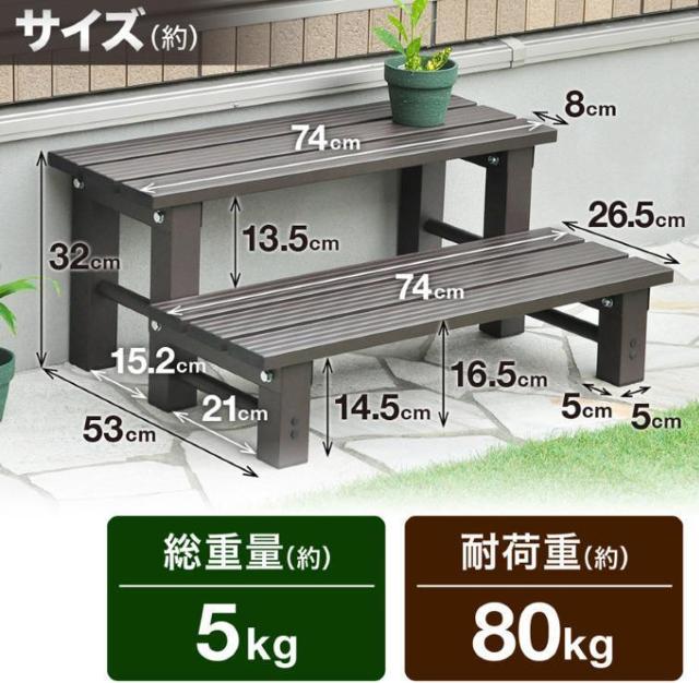 �A���~���ݑ� 2�i �A���~���� �X�e�b�v�� ��74cm �X�e�b�v �ω׏d 100Kg �� �C���e���A/���C�t�� 