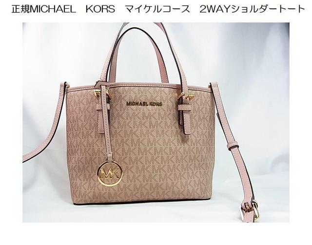 �����KMICHAEL�@KORS�@�}�C�P���R�[�X�@2WAY�V�����_�[�g�[�g 